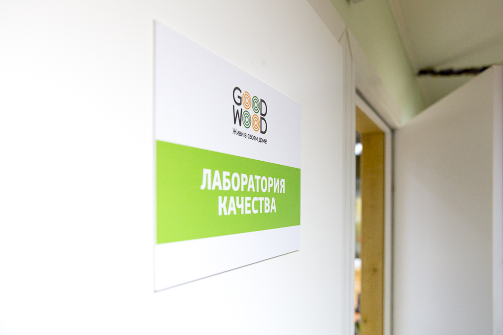 Лаборатория не закрывается — проверяется качество каждого домокомплекта Лаборатория не закрывается — проверяется качество каждого домокомплекта